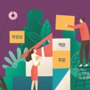 개인화물1604 | [언론은 어떻게 진실에 도달하는가] 객관성은 진실 추구를 위한 수단… 끊임없이 검증하는 ‘진실한...
