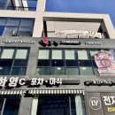 충북혁신도시 맛집 3가지 족발과 10가지 이상의 반찬이 나오는 족슐랭