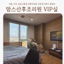 맘스워시24 | 울산 맘스여성병원 산후조리원 VIP실 2주 비용, 시설, 서비스 후기
