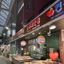 남항시장 | 부산 영도 놀거리 추천 시장 먹거리 추천 부산 남항시장 맛집투어