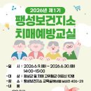 팽성보건지소 경인매일