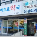 동대전약국 이미지