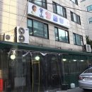 부산양곱창 이미지