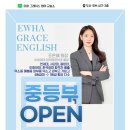 그레이스영어교습소 - 안양시 동안구 학의로 24 | 그레이스영어교습소