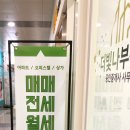 광교더빛나부동산공인중개사사무소 이미지