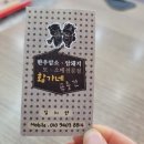 참다한홍삼충북