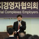 (사)한국산업단지경영자협의회연합회 이미지