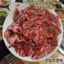 수성구 한우 맛집 인정한 이경채자인한우식육식당 대구들안길본점
