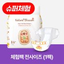 팔복상사 | 21주~23주차 일상모음+육아용품 구매