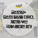 (주)금산몰