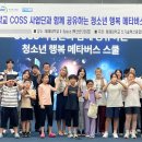 둔원초등학교 이미지