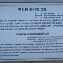 인성리-2 이미지