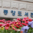 동양도서관 이미지