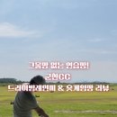 군산CC드라이빙레인지 이미지