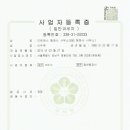 E&S 행정사 사무소 네이버블로그
