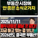 봉선씨티공인중개사사무소 | "이 동네는 갭투자 가능" 거래 73% 뛰었다, 어디?