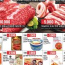 (주)이마트 둔산점 이미지