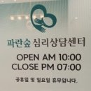 파란숲