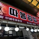 제일기름집 이미지