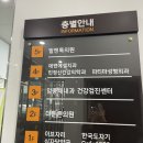 임종채내과의원 이미지