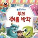 주식회사 삼일출판