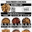 생활맥주 이미지