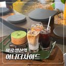 어나더 제주 | 마곡 데이트코스 추천! 발산역 감성카페 어나더사이드 솔직 후기