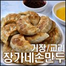 좌천분식 이미지