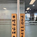 방가삼대얼큰한뼈해장국(호암점) 이미지