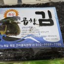 맛있는곱창 - 부천시 원미구 부일로297번길 30 | 맛있는곱창