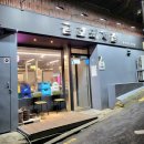 신금호역 맛집 최상급 제주산 돼지 가성비 좋은 금호 돼지집