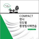 진도환경