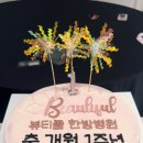 뷰티풀한방병원 이미지