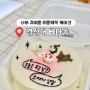 빠다쏭케이크 이미지