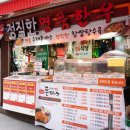 우리명품한우 이미지