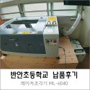 반안초교 이미지
