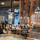 한옥집 육곳간 이미지