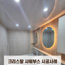 아라종합건축인테리어
