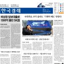 힐스테이트에코(한국자산신탁) | 한국경제신문 - 2026년 01월 27일 (화)