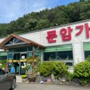 문암가든 이미지