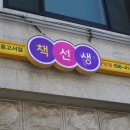 화성서점 이미지