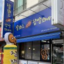 찰꽈도찹쌀꽈배기포항