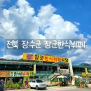 동남원IC - 1175 | 동남원IC