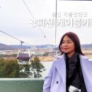 세븐일레븐 울진케이블카점 | 울진 여행코스 추천 망양정 관광하기 좋은 울진 왕피천 케이블카