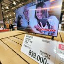 평택데일리헤븐호텔 | 코스트코 1월 둘째주 할인상품