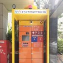 부천시여성안심무인택배보관함 이미지