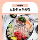 노량진수산시장 여수상회, 주꾸미 샤부샤부