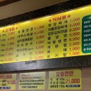 복개천대박집