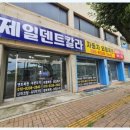 🚗 평택 자동차 복원, 믿고 맡길 곳! &#39;제일덴트칼라&#39; 솔직 후기
