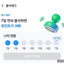 스마트스코어 S포인트 후기 - 한달만에 골프장갑 구매 성공